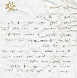 המלצה 